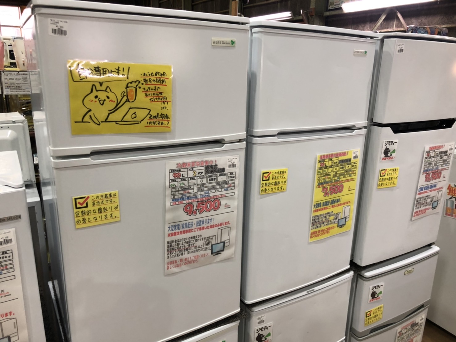 セカンド冷蔵庫人気です｜リサイクルショップ愛品館市原店 