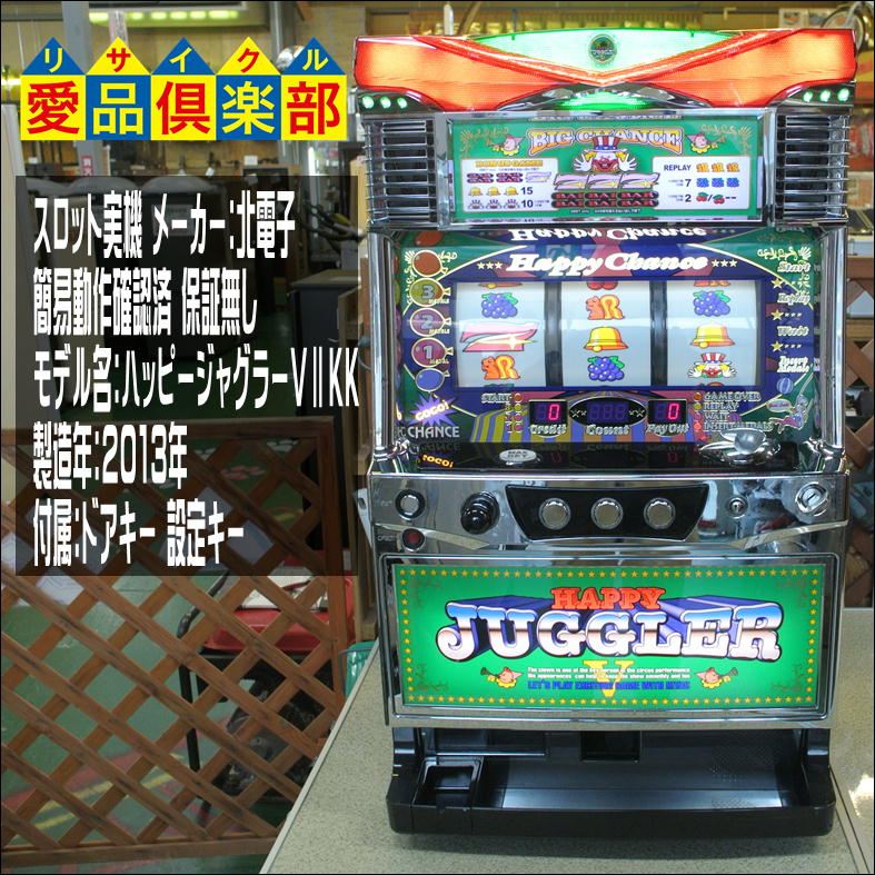 スロット実機 ハッピージャグラーVⅡ入荷しました 愛品倶楽部 柏店 