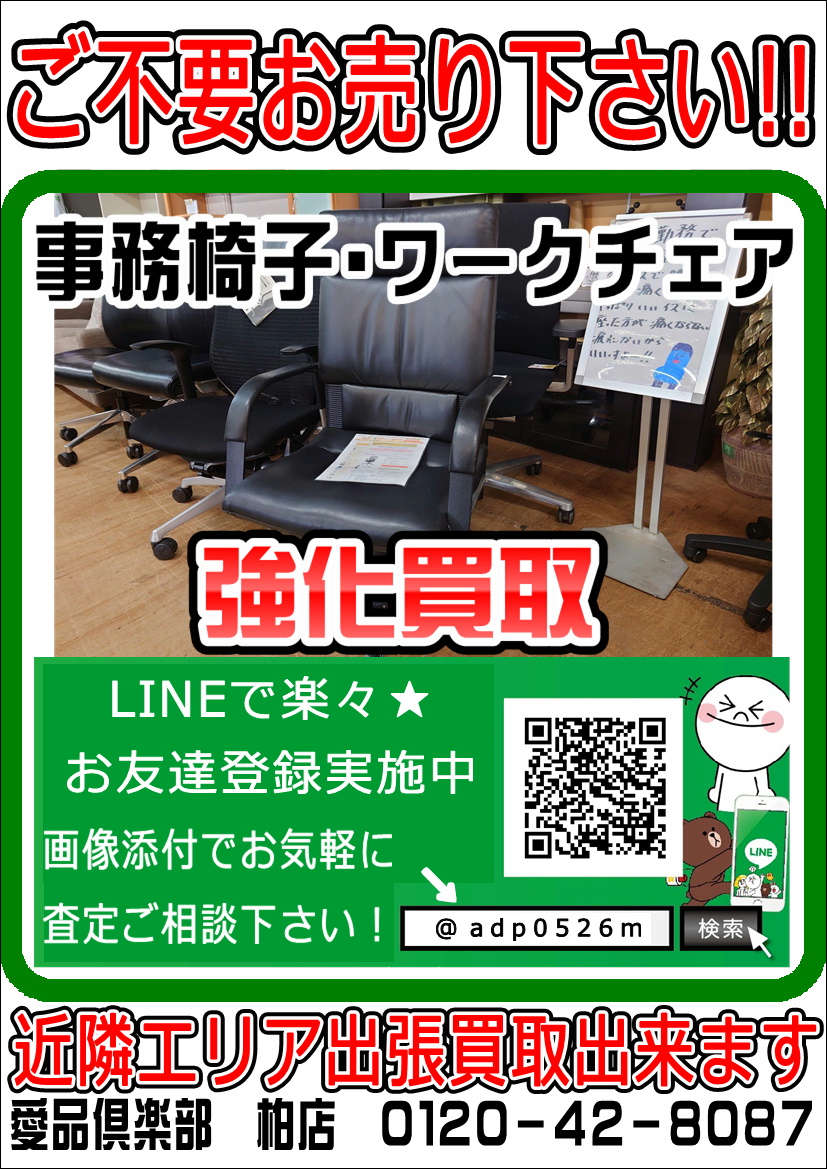 2025/12/30更新】オフィスチェア・ゲーミングチェア・オフィス用品 