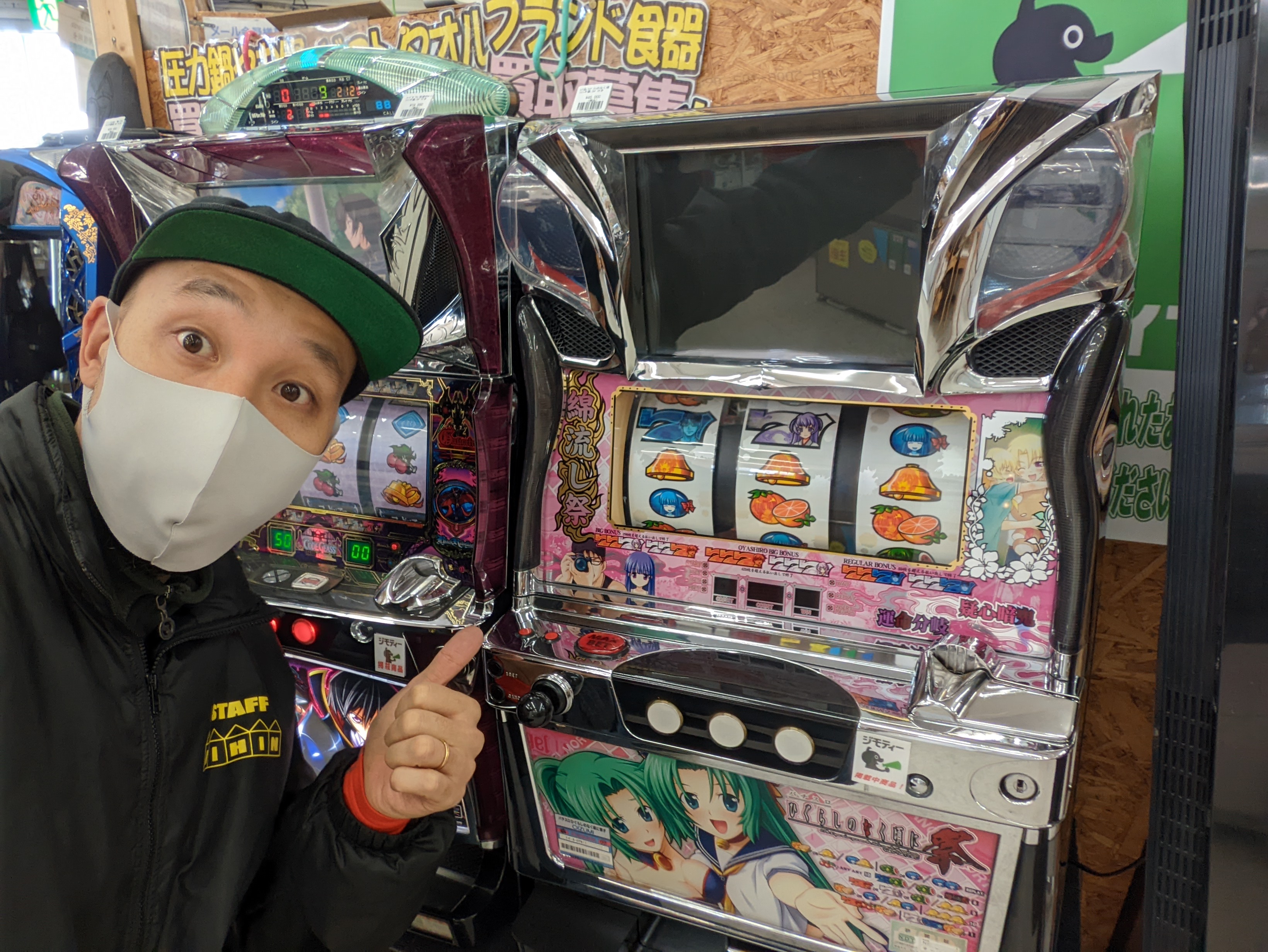 ひぐらしのなく頃に祭 スロット実機買取致しました｜愛品館江戸川店 