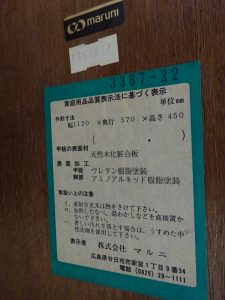 マルニのセンターテーブル入荷致しました|愛品倶楽部 柏店 ...