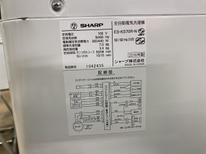 シャープ洗濯機売るならリサイクル愛品館市原店