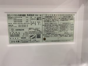 日立 2018年製 R-K32JV（TD） 315L 3ドア冷蔵庫買取