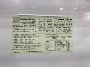 シャープ2020年製2ドア冷蔵庫入荷愛品館市原店