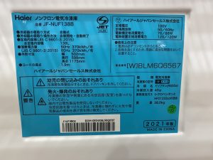 Haier 2021年製 JF-NUF138B 1ドア冷凍庫買取リサイクル愛品館市原店