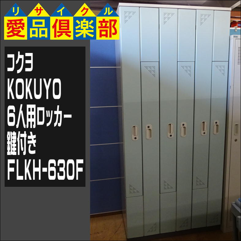 事務机・事務椅子・事務用品のご不要品を買取ります！愛品倶楽部柏店 
