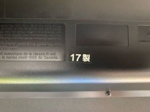 愛品館江戸川店電子ピアノ買取致しました③