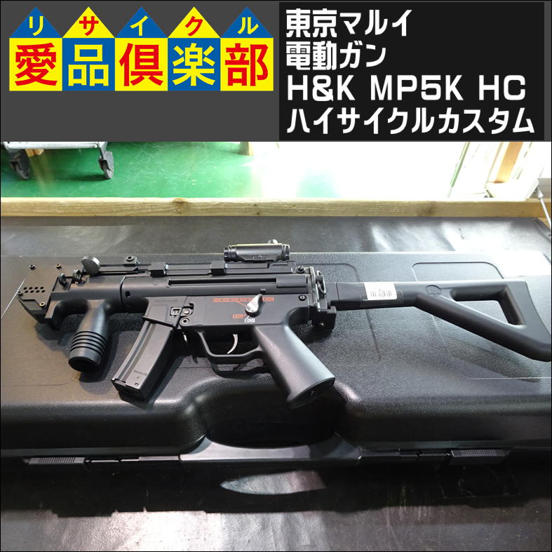 東京マルイ 電動ガン 入荷致しました|愛品倶楽部 柏店 | リサイクル 