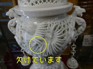 平戸焼 香炉 15代中里茂右衛門 入荷致しました|愛品倶楽部 柏店  