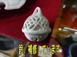 平戸焼 香炉 15代中里茂右衛門 入荷致しました|愛品倶楽部 柏店 