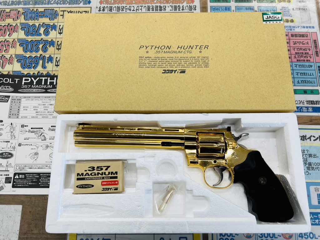 コクサイ New Colt PYTHON HUNTER No.361 モデルガン 買取致しました | リサイクルショップ 中古品の買取は愛品 ...