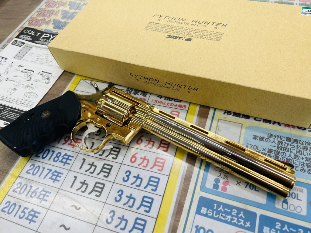 コクサイ New Colt PYTHON HUNTER No.361 モデルガン 買取致しました | リサイクルショップ 中古品の買取は愛品 ...