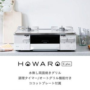 リンナイ HOWARO C plus ガステーブル ETS65AWK38R3G-WR 買取致しました｜愛品館千葉店