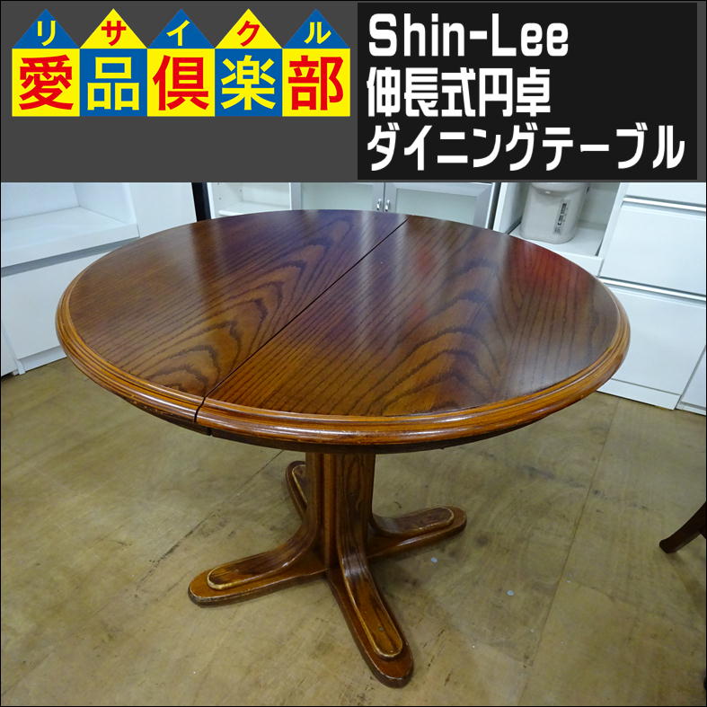 Shin-Lee 伸長式円卓ダイニングテーブル 入荷致しました|愛品倶楽部 柏 