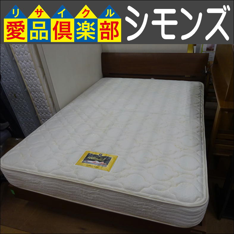 シモンズ/グランツ ダブルベッド 入荷致しました|愛品倶楽部 柏店  