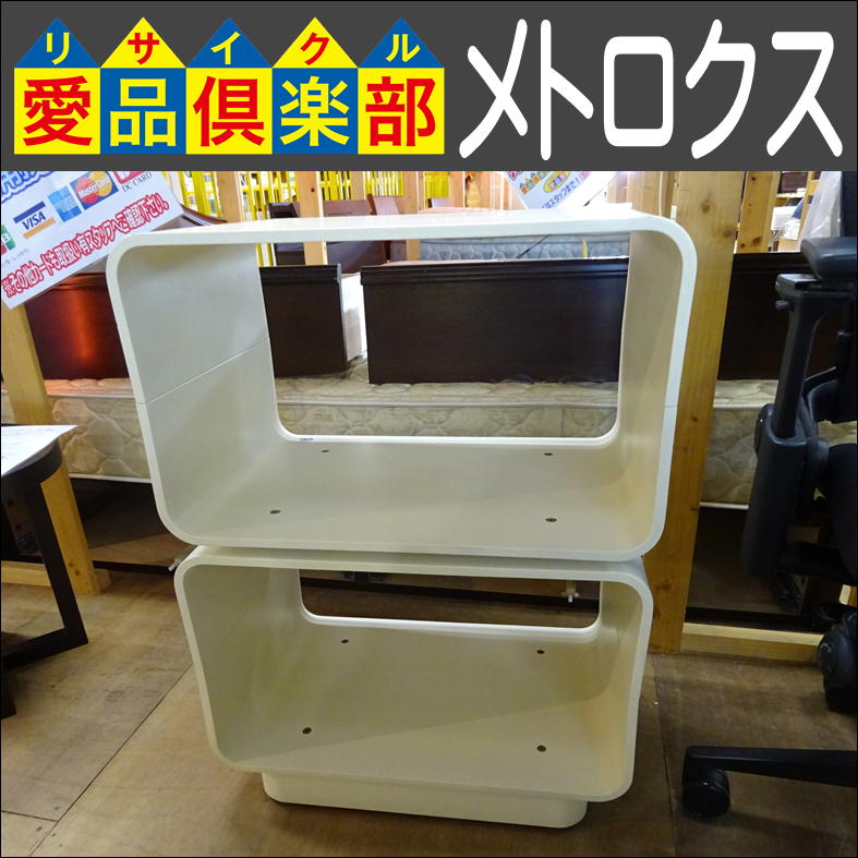 メトロクス セルシステム 入荷致しました|愛品倶楽部 柏店 