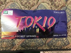 東京ベッドのセミダブルベッド(TOKIO)買取致しました。愛品館八千代店 