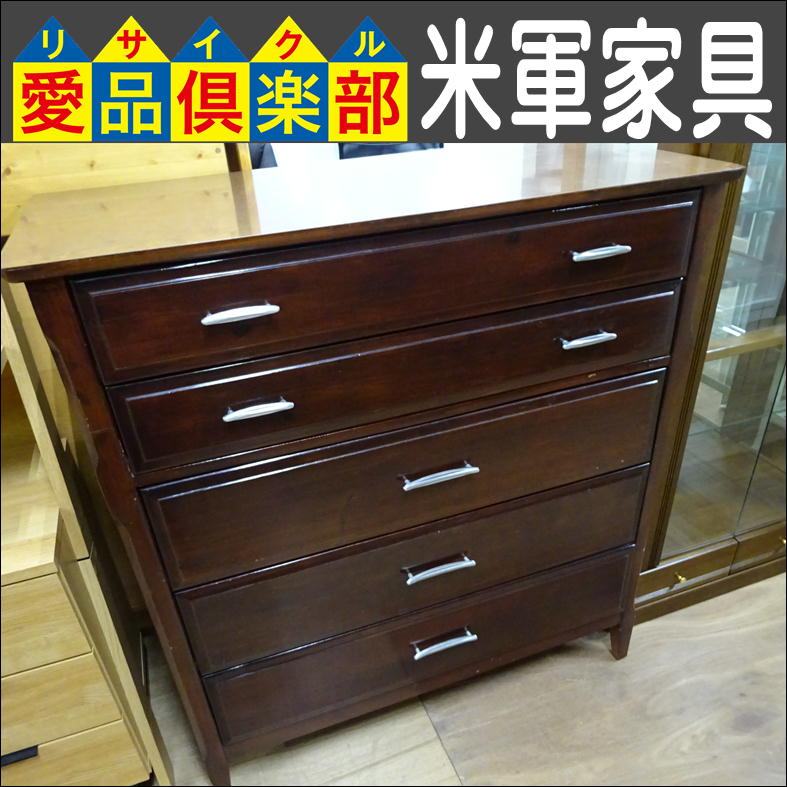 米軍家具 5段チェスト 入荷致しました|愛品倶楽部 柏店  