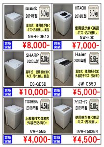 3　冷蔵庫・洗濯機・液晶テレビ　千葉市　買取り　リサイクルショップ愛品館 千葉店