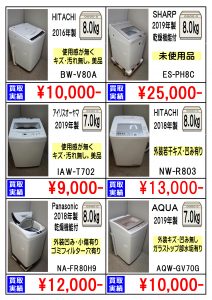 4　冷蔵庫・洗濯機・液晶テレビ　千葉市　買取り　リサイクルショップ愛品館 千葉店