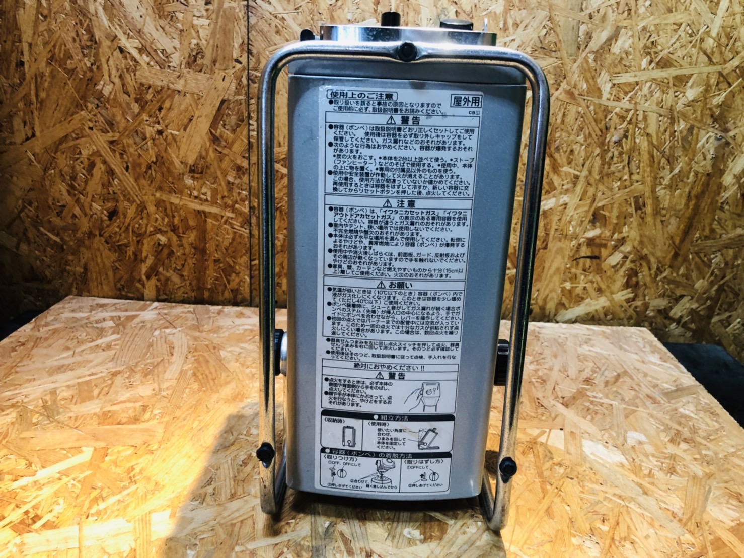 イワタニ カセットヒーター買取致しました｜リサイクルショップ愛品館 