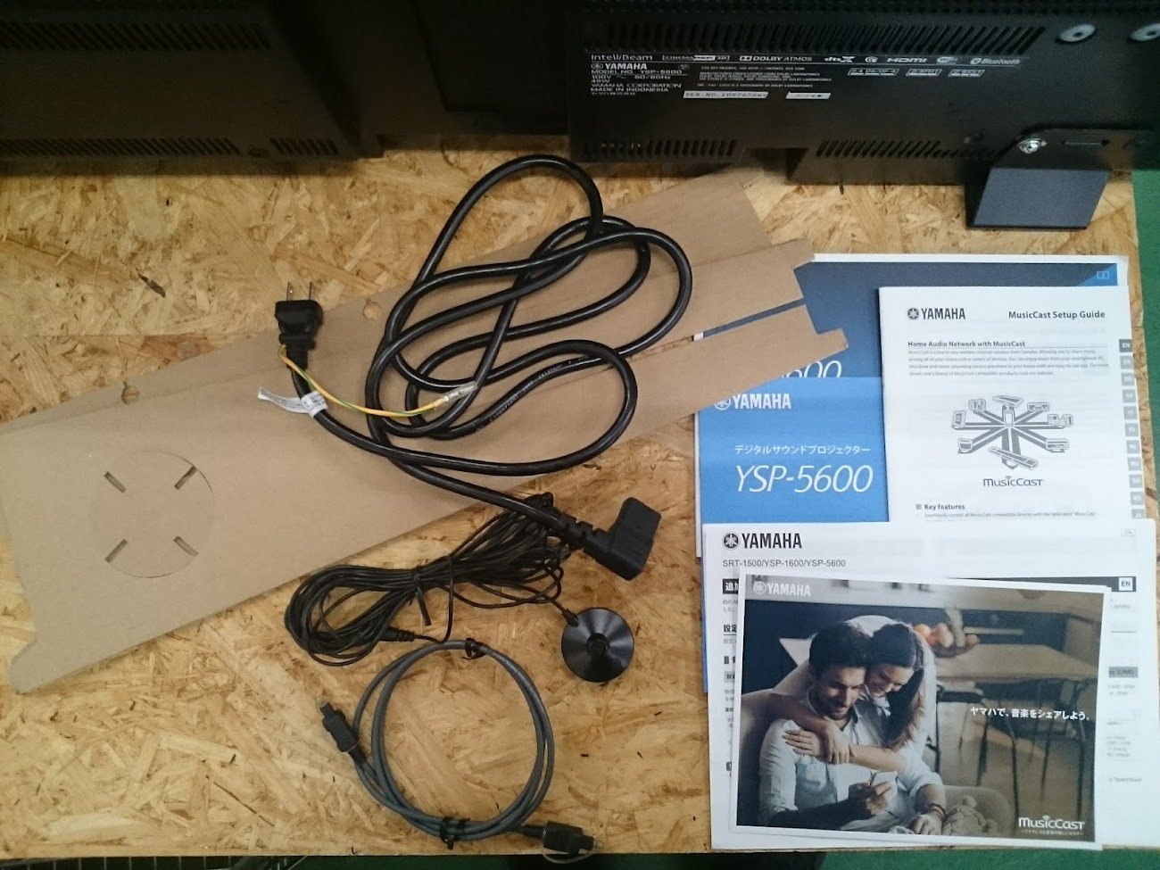 YAMAHA YSP-5600 デジタル・サウンド・プロジェクター 入荷致しました