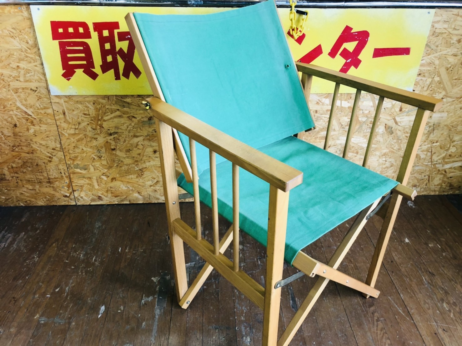 HYLLINGE MOBLERヴィンテージチェア買取致しました｜愛品館市原店 
