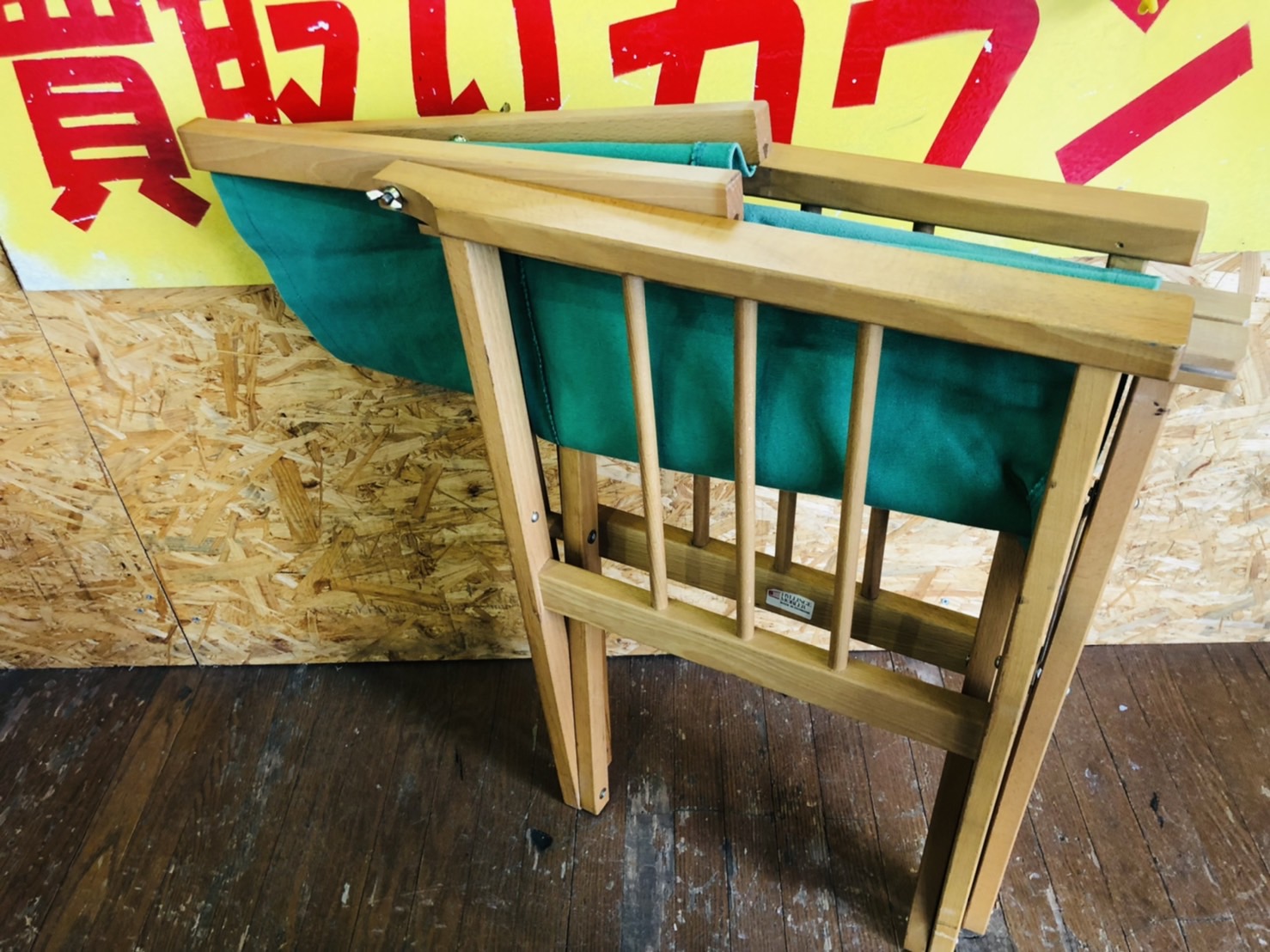 HYLLINGE MOBLERヴィンテージチェア買取致しました｜愛品館市原店 