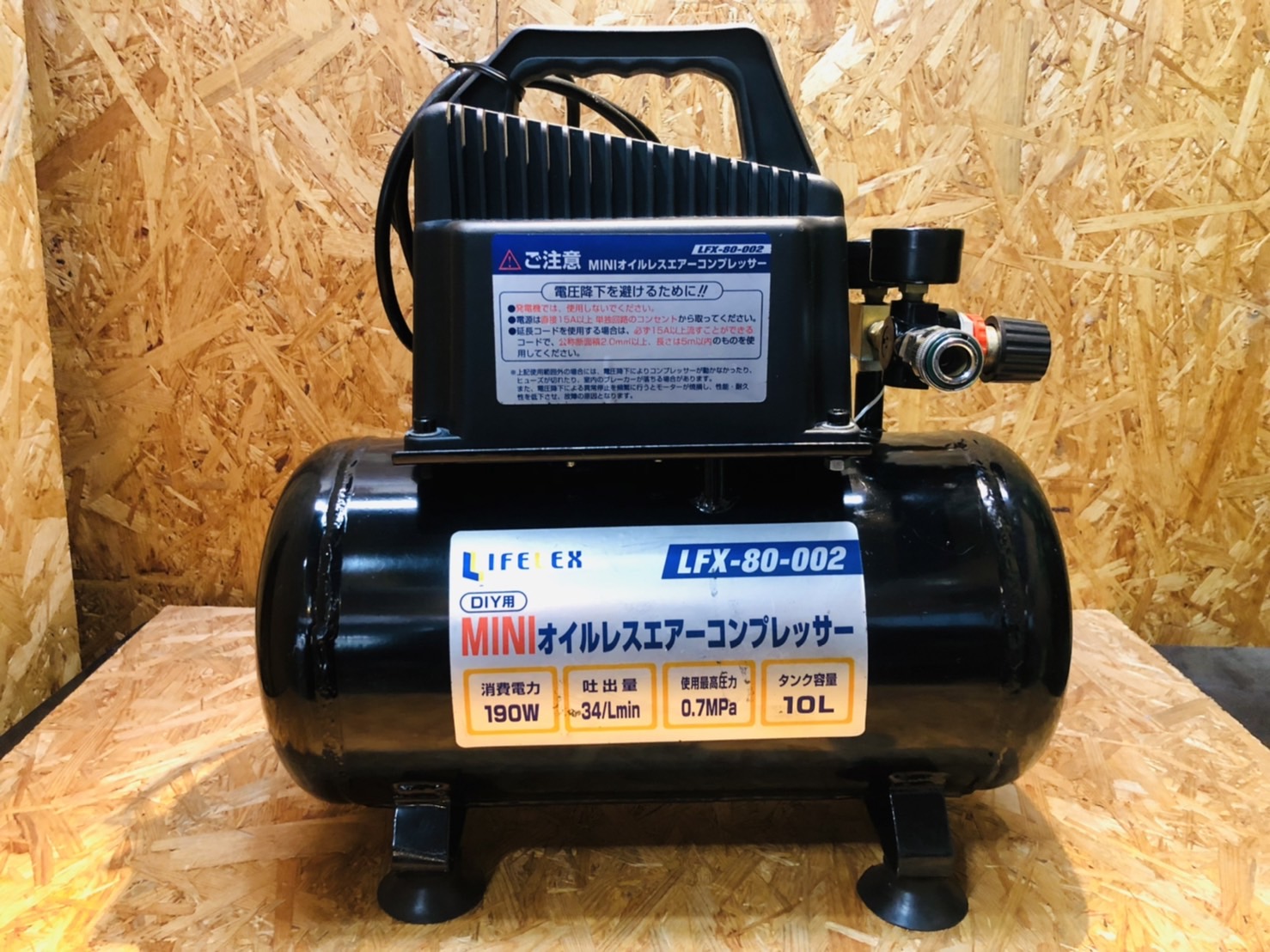 LIFELEXオイルレスエアコンプレッサー買取致しました｜愛品館市原店  