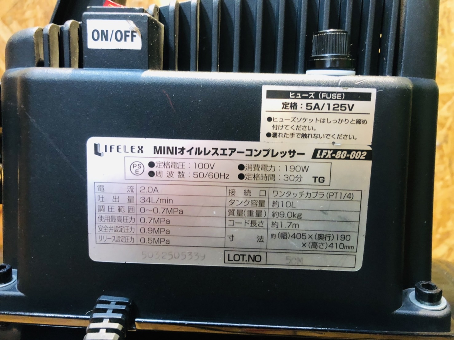 LIFELEXオイルレスエアコンプレッサー買取致しました｜愛品館市原店  