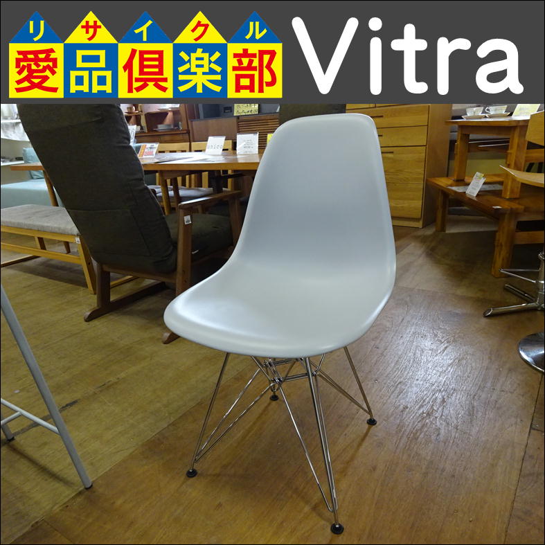 Vitra イームズシェルチェア 入荷致しました|愛品倶楽部 柏店