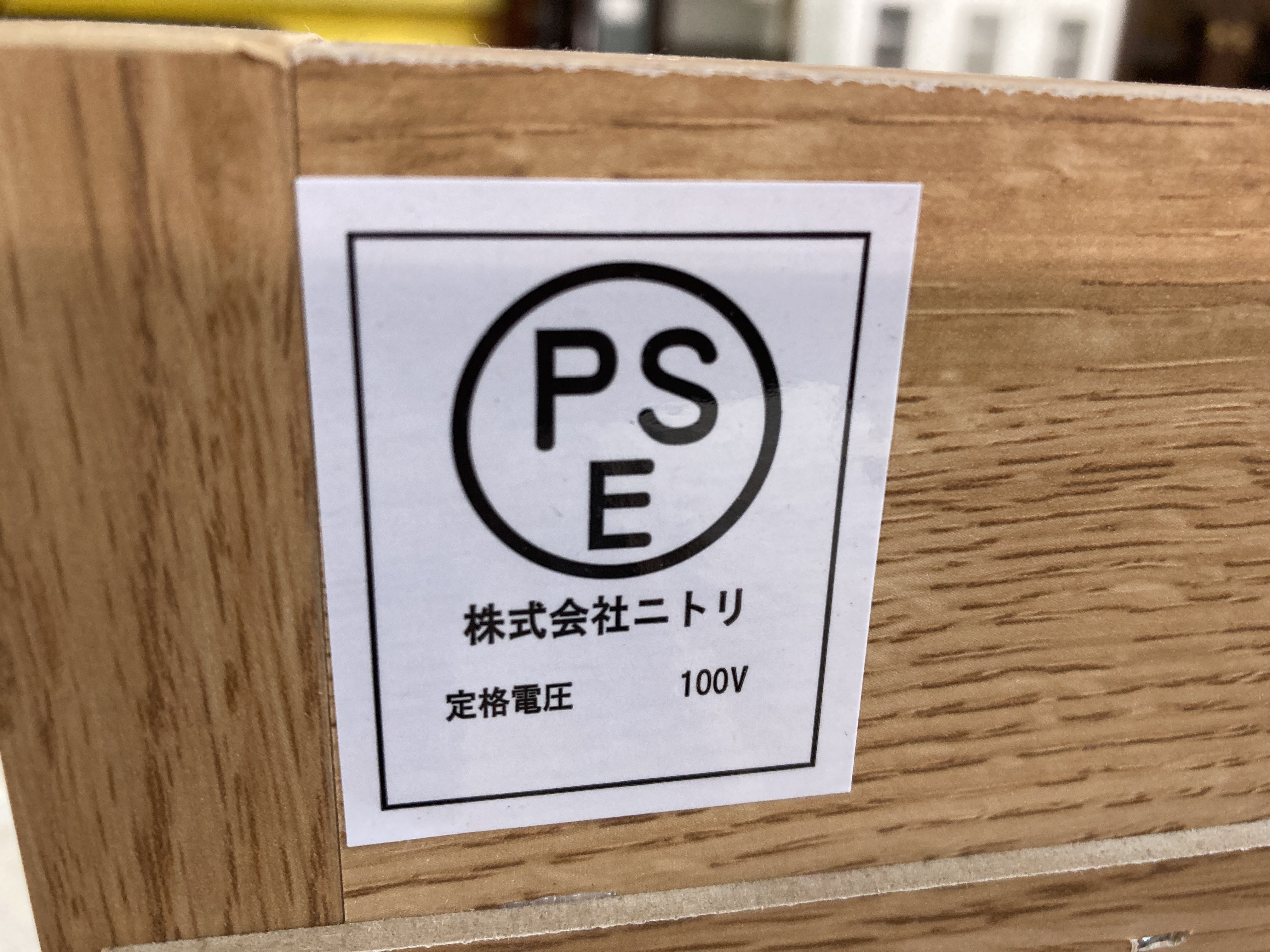 ニトリ収納付きシングルベッド入荷いたしました！｜愛品館市原店 