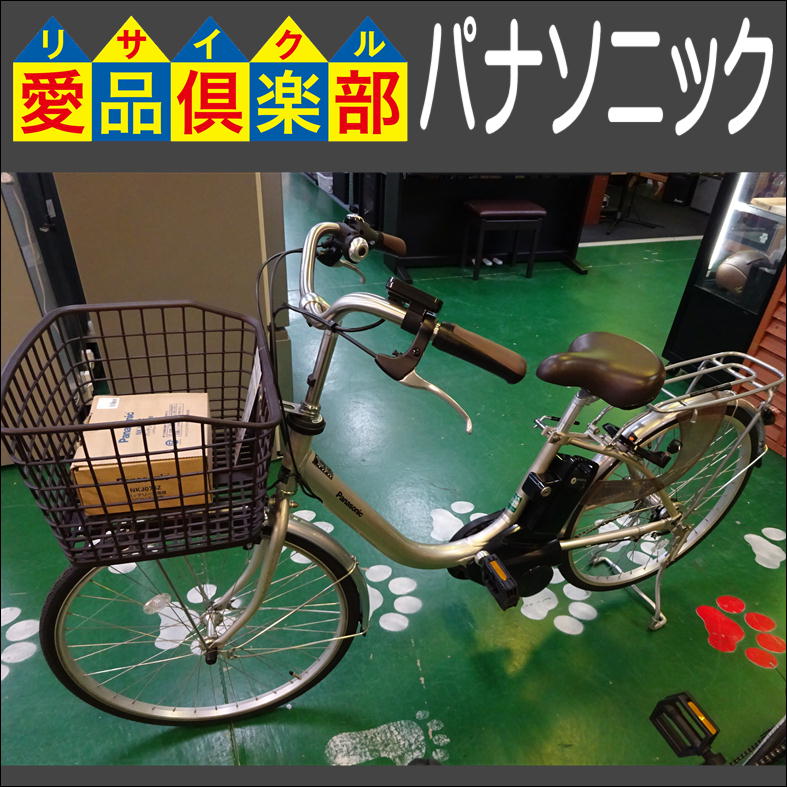 駿東郡】中古電動アシスト自転車