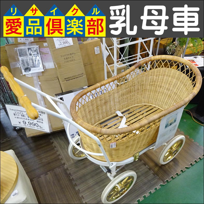 東京乳母車 プスプス 白 重たい