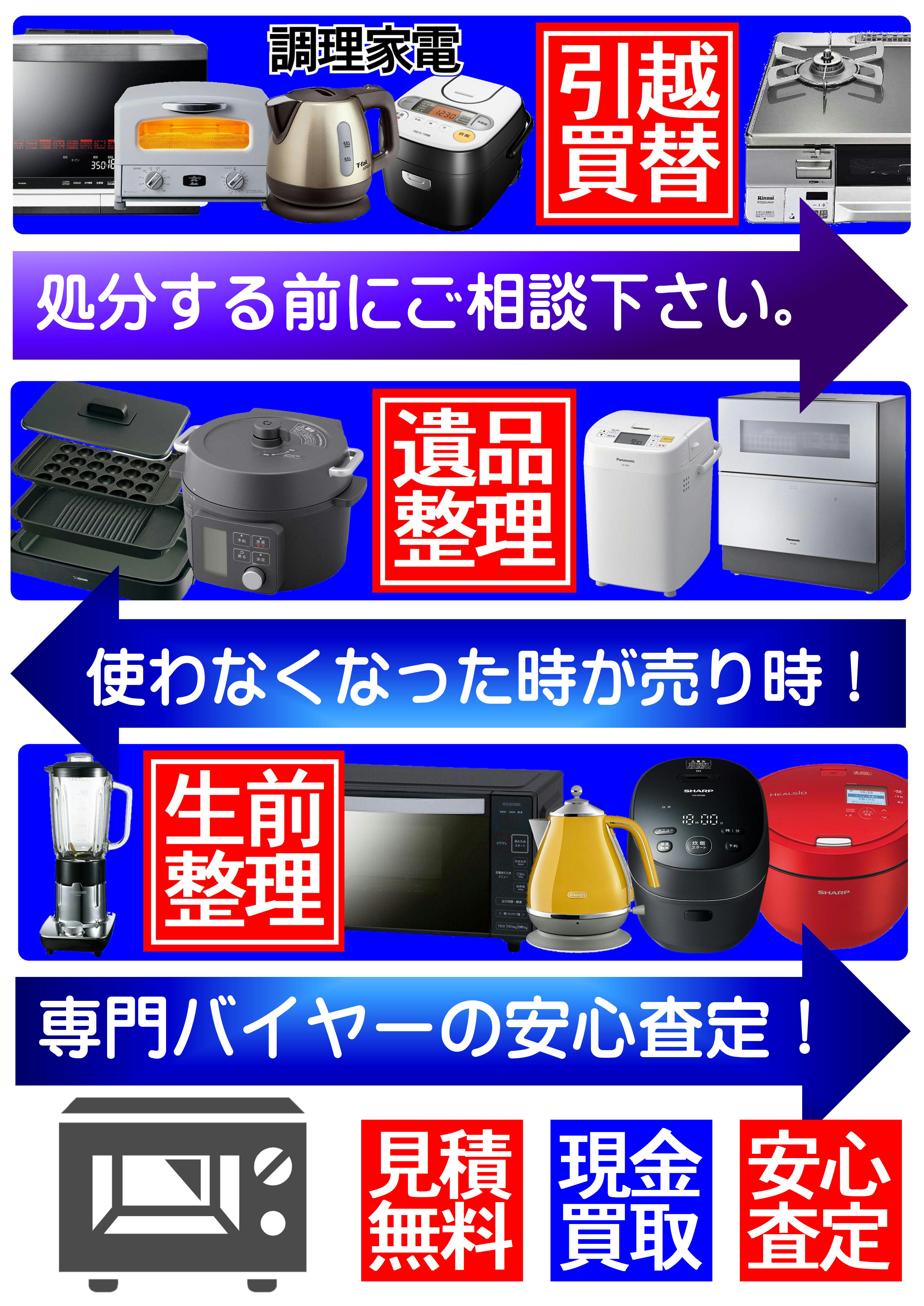 炊飯器と電子レンジまとめ売り あどけな 