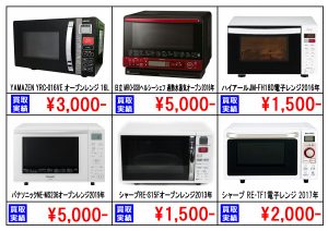 愛品館八千代店】SHARP2020年製オーブンレンジRE-S1000
