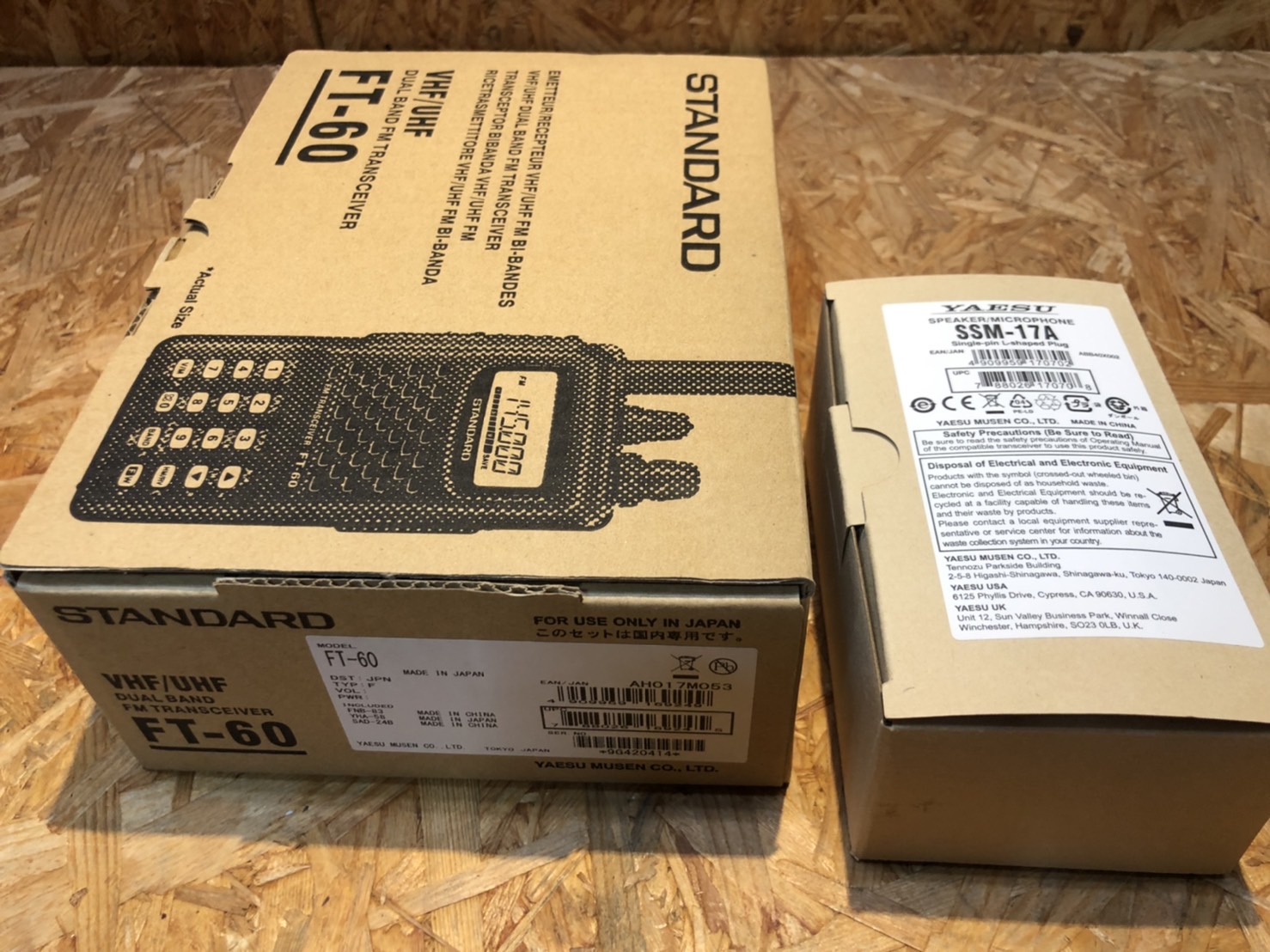 YAESU 無線機 買取致しました｜リサイクルショップ愛品館市原店 