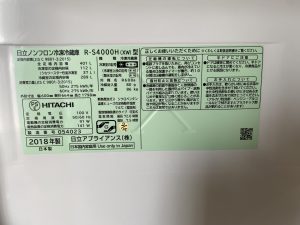 日立 2018年製 R-S4000H(XW) 401L 5ドア冷蔵庫出張買取