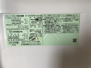 日立 2018年製 R-S4000H(XW) 401L 5ドア冷蔵庫出張買取