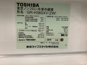 日立 2017年製 GR-H38SXV（ZW） 363L 3ドア冷蔵庫 出張買取