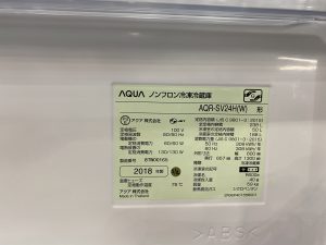 AQUA 2018年製 AQR-SV24H（W） 238L 3ドア冷蔵庫 出張買取