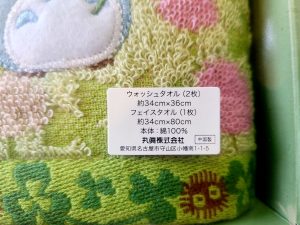 となりのトトロ タオルセット