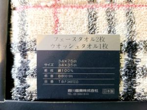 バーバリーのギフトタオル セット