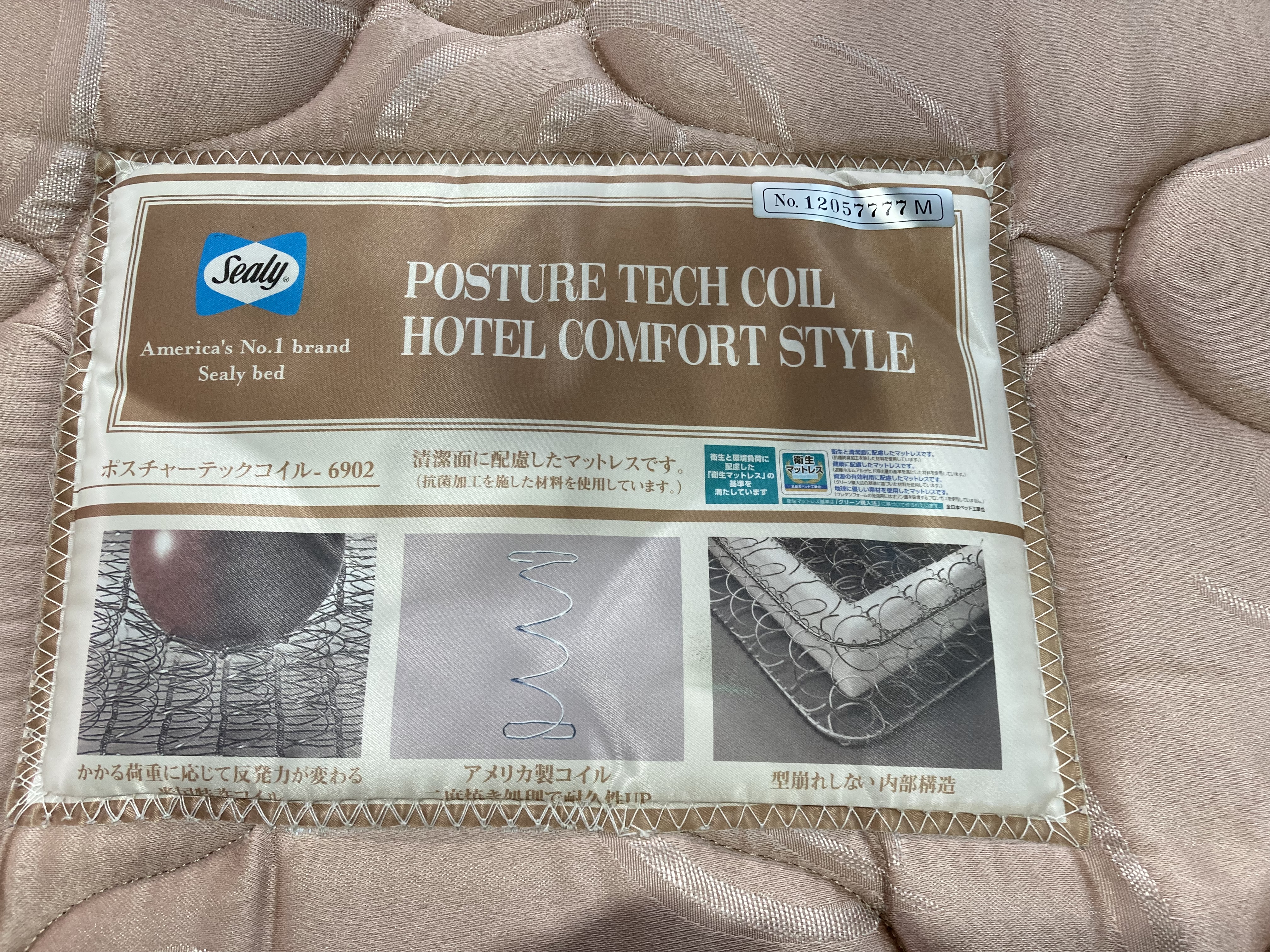 シーリー｜ニトリ｜シングルベッド買取入荷致しました！ | リサイクル 