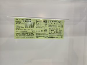 シャープ 2021年製 SJ-D18GｰW 238L 2ドア冷蔵庫 買取 リサイクル 愛品館市原
