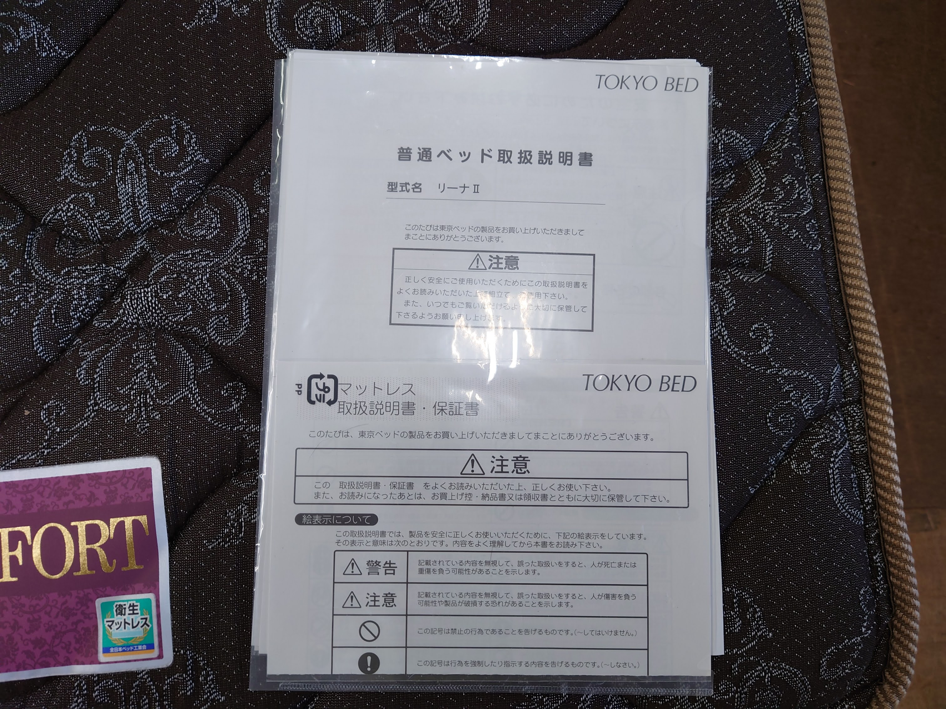 2019年モデル 東京ベッド 跳ね上げ式シングルベッド リーナⅡ 5.5インチランバーハード買取しました。 【愛品倶楽部 柏店】 |  リサイクルショップ 中古品の買取は愛品倶楽部・愛品館