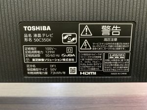 東芝 REGZA 2021年製 50C350X 4Kチューナー内蔵/Youtube対応 50インチ液晶テレビ