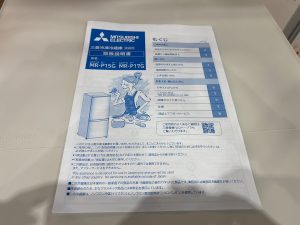三菱 2022年製 MR-P15G-W 146L 2ドア冷蔵庫 出張買取 リサイクル 千葉市原