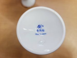 香蘭社 色絵丸紋ペアワインカップ