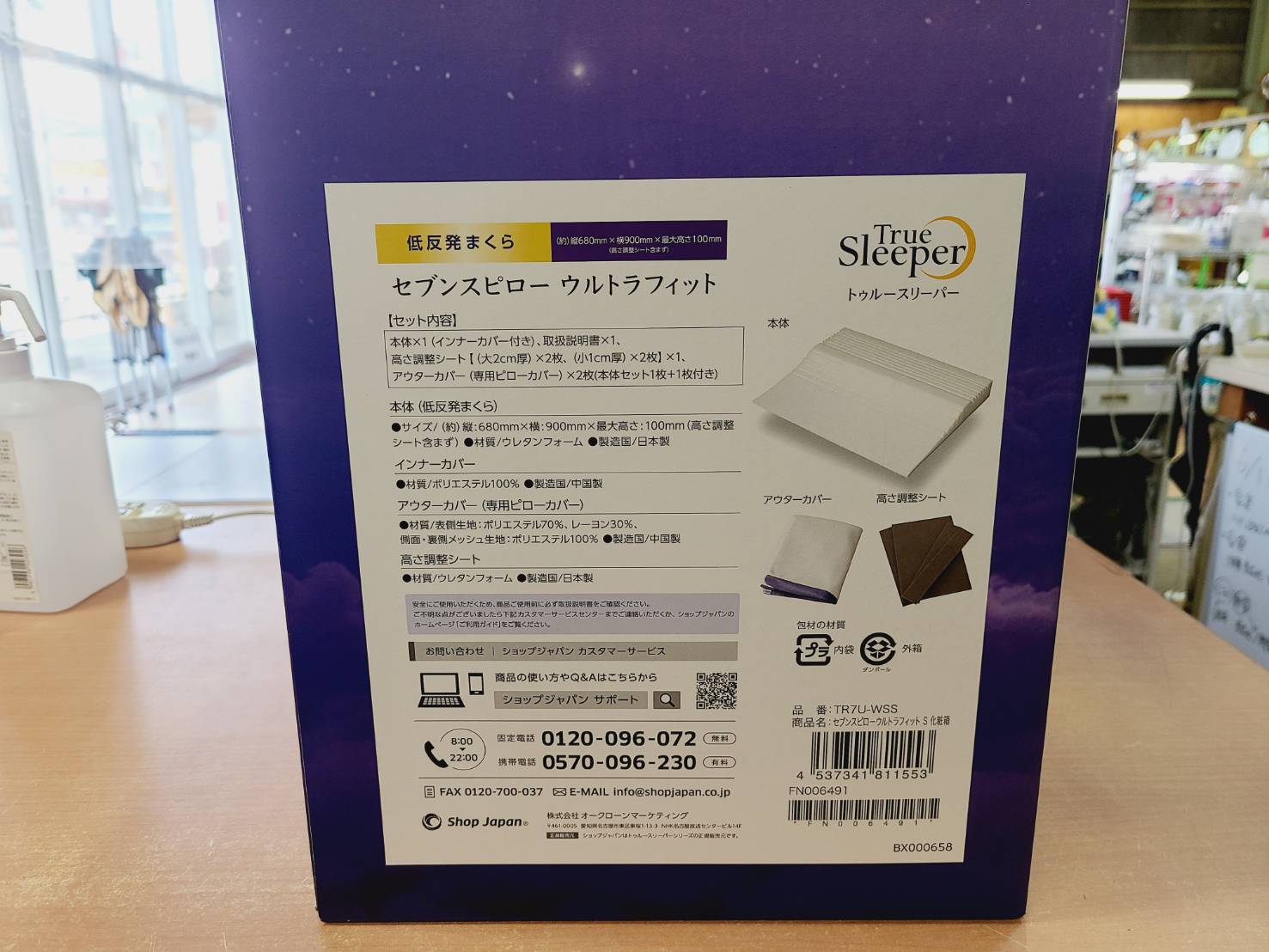コンビニ受取対応商品】 FN006491 セブンスピローウルトラフィット シングル ショップジャパン 低反発 枕 カバー付き  sarozambia.com